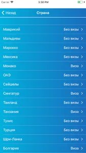 KOKOS TRAVEL screenshot 2
