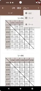 HR対抗 screenshot 13