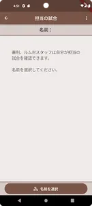HR対抗 screenshot 3