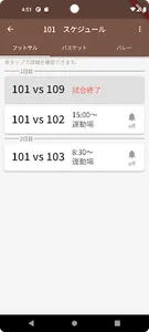 HR対抗 screenshot 4