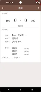 HR対抗 screenshot 5