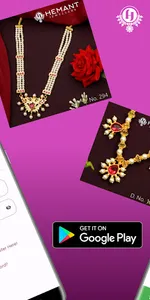 Hemant Jewellers(WH) screenshot 1