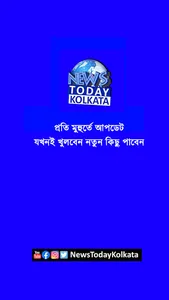 News Today Kolkata screenshot 0