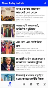 News Today Kolkata screenshot 11
