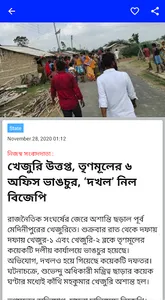 News Today Kolkata screenshot 2