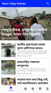 News Today Kolkata screenshot 8