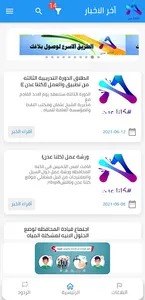 كلنا عدن Kolona Aden screenshot 0
