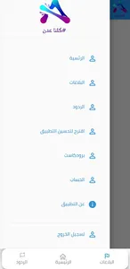 كلنا عدن Kolona Aden screenshot 2