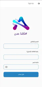 كلنا عدن Kolona Aden screenshot 4