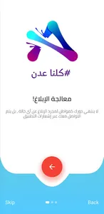 كلنا عدن Kolona Aden screenshot 6