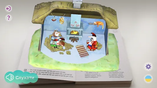 TaleAR screenshot 0