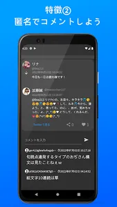 やばツイ速報 screenshot 12