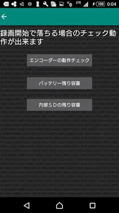カメラトラブル　レスキュー(トラブルの原因を調べられます) screenshot 1
