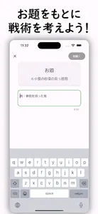 AIロワイヤル | 1対1の戦いをChatGPTが審判 screenshot 7