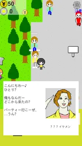 ナンパクエスト screenshot 2