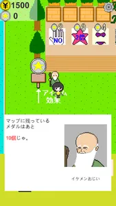 ナンパクエスト screenshot 4