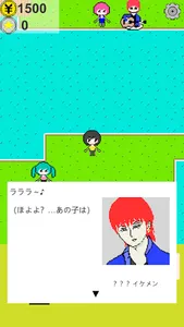 ナンパクエスト screenshot 5