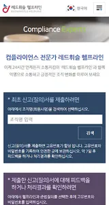 한국중부발전 헬프라인 screenshot 0