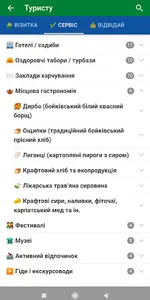 Сколе Smart screenshot 2