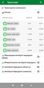 Сколе Smart screenshot 5
