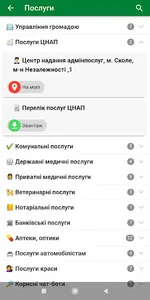 Сколе Smart screenshot 6