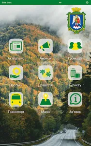 Сколе Smart screenshot 8