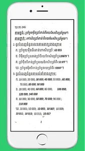 កំណែគណិតវិទ្យាថ្នាក់ទី៤ screenshot 2