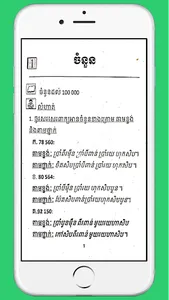 កំណែគណិតវិទ្យាថ្នាក់ទី៤ screenshot 9