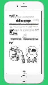 កំណែវិទ្យាសាស្ត្រថ្នាក់ទី៣ screenshot 2