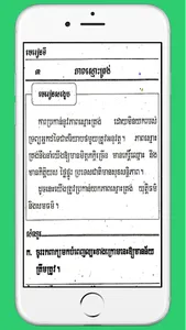 កំណែសិក្សាសង្គមថ្នាក់ទី៤ screenshot 3