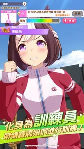 賽馬娘Pretty Derby screenshot 1