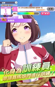 賽馬娘Pretty Derby screenshot 15