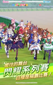 賽馬娘Pretty Derby screenshot 16