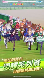 賽馬娘Pretty Derby screenshot 2