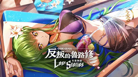 Code Geass 反叛的魯路修　失落物語 screenshot 0