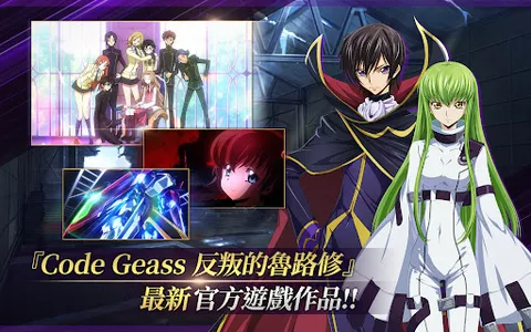 Code Geass 反叛的魯路修　失落物語 screenshot 15