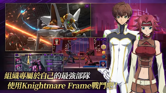 Code Geass 反叛的魯路修　失落物語 screenshot 3