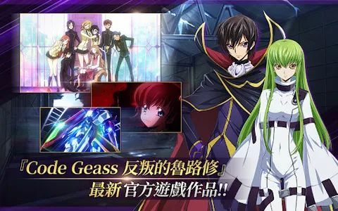 Code Geass 反叛的魯路修　失落物語 screenshot 8