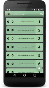 متون و كتب صوتية 3 بدون نت screenshot 0