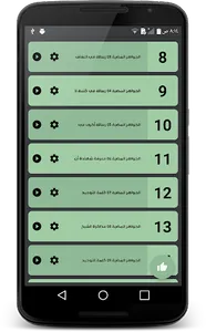 متون و كتب صوتية 3 بدون نت screenshot 1