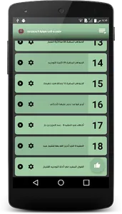 متون و كتب صوتية 3 بدون نت screenshot 2