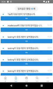 유통기한/기프티콘 관리 - 바:구니 screenshot 1