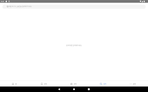 유통기한/기프티콘 관리 - 바:구니 screenshot 10