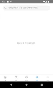 유통기한/기프티콘 관리 - 바:구니 screenshot 2