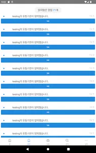 유통기한/기프티콘 관리 - 바:구니 screenshot 7