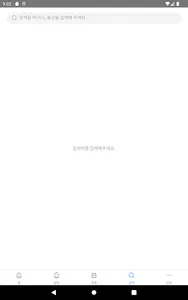 유통기한/기프티콘 관리 - 바:구니 screenshot 8