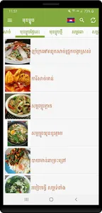 Khmer Cooking Recipes screenshot 0