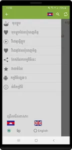 Khmer Cooking Recipes screenshot 6