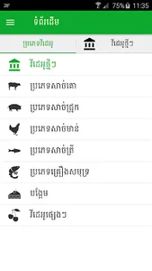 Khmer Cooking Video screenshot 1