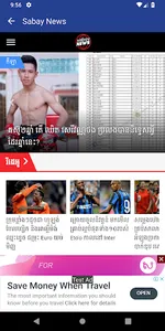 Khmer News Online screenshot 2
